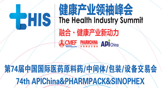 Yason machinery will attend 74th API China&PHARMPACK&SINOPHEX exhibition